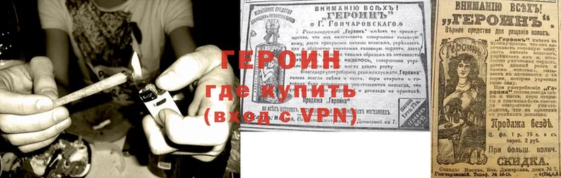 Героин VHQ  Талдом 