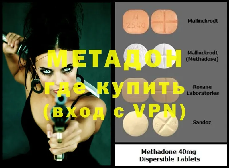 хочу   Талдом  МЕТАДОН кристалл 